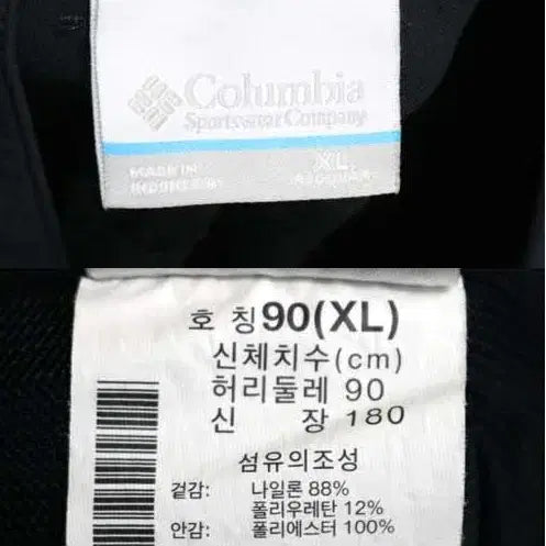 [BUNJANG] Columbia Cargo Pants 36 / 켈럼비아 카고 바지 36