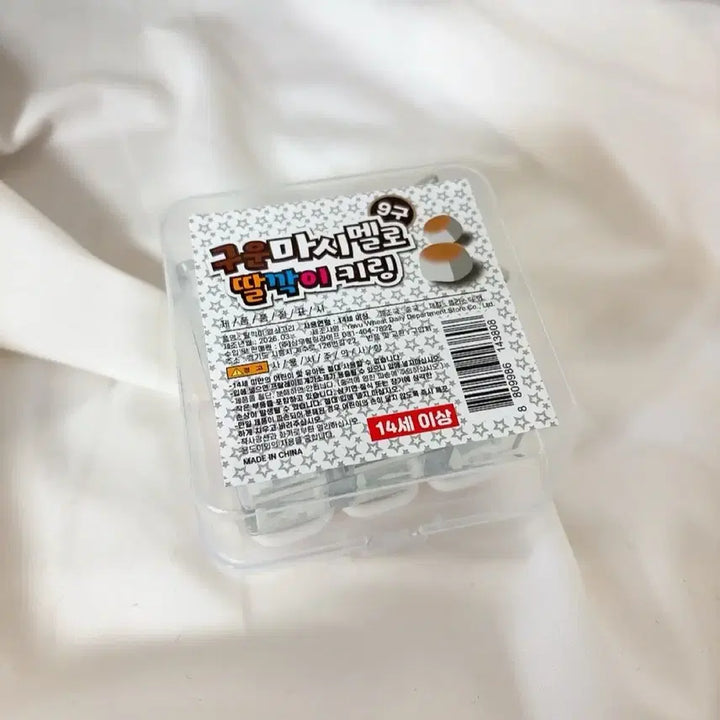[BUNJANG] Marshmallow Clicker Keyring Keyboard 9-Keycaps / (미개봉 새상품) 구운마시멜로 딸깍이 클릭커 키링 키보드 9구 키캡