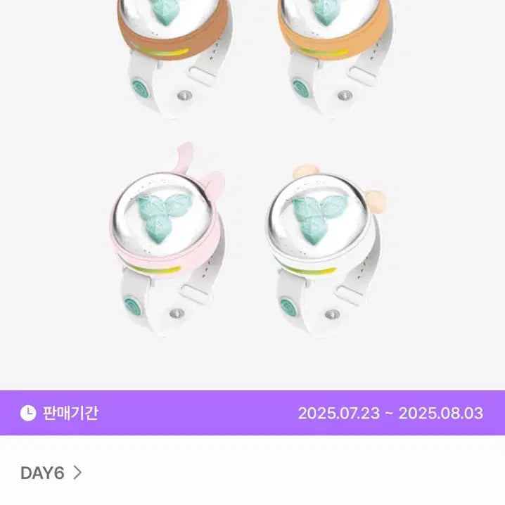 [SOLD OUT] 데이식스 링커버 (도운)