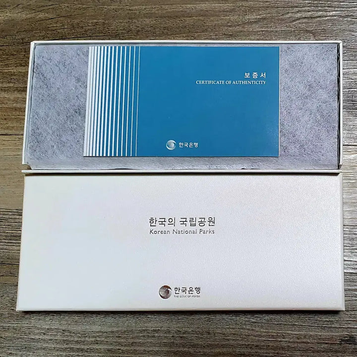 [SOLD OUT] 국립공원주화 2차 3차 은화 3종셋트