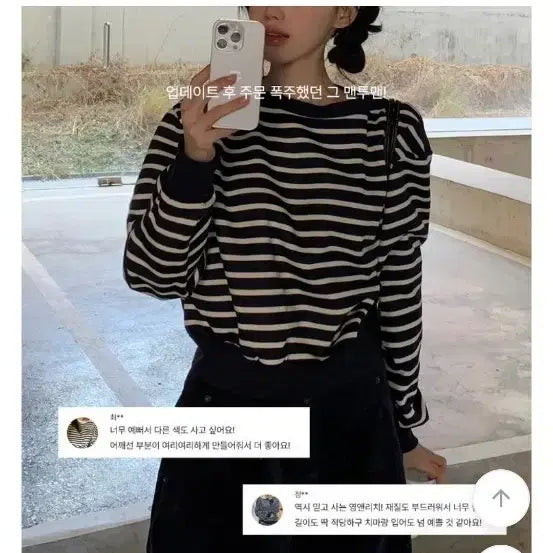 [BUNJANG] Striped Fleece Sweatshirt / 단가라 기모 맨투맨