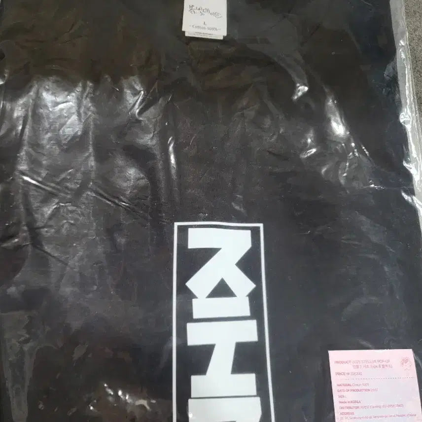 [SOLD OUT] 스텔라이브  반팔 티셔츠 L