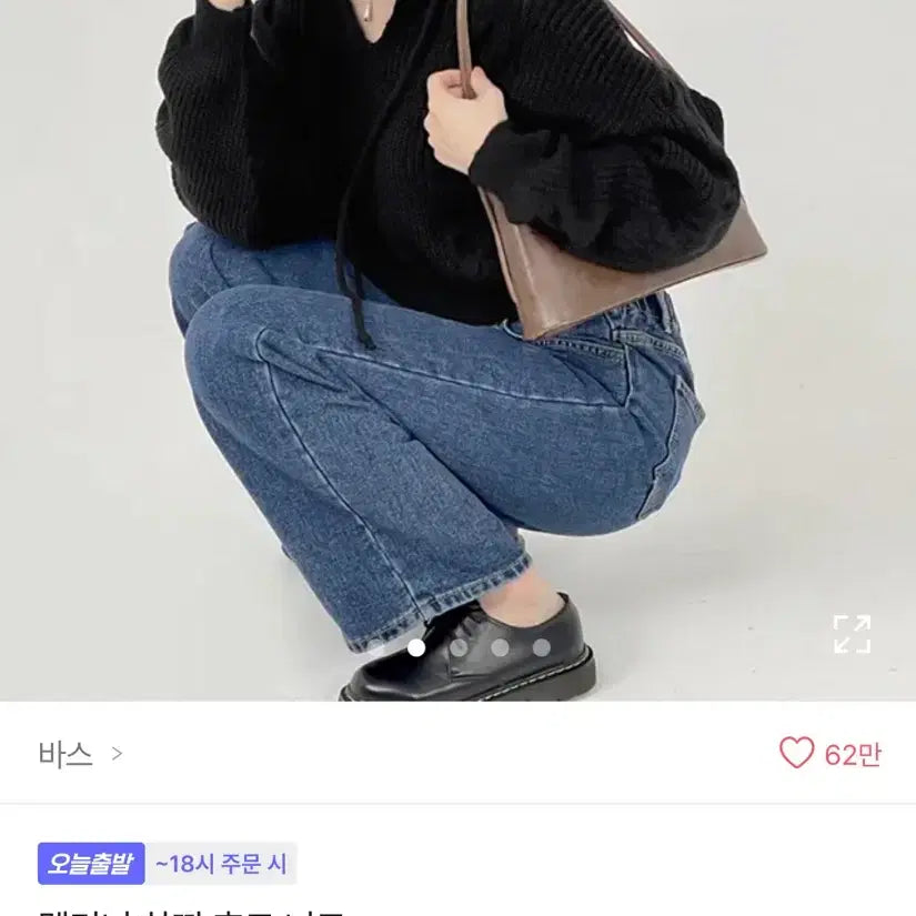 [BUNJANG] Bas Melini Hacci Hoodie Knit / 에이블리 바스-멜리니 하찌 후드 니트