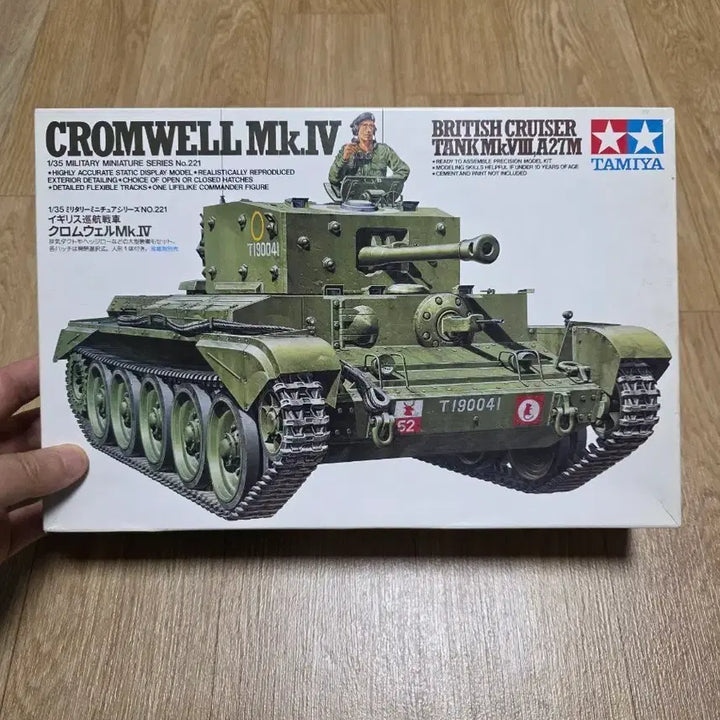 [BUNJANG] Tamiya Cromwell Mk.IV Tank Model Kit / 고전프라 타미야 1/35 영국 크롬웰 Mk.IV 전차 (MM221)
