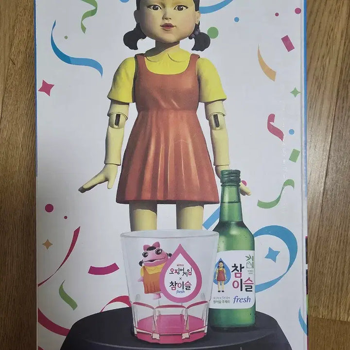 [BUNJANG] Squid Game Terra Drinking Game Game / 오징어게임 테라 술게임