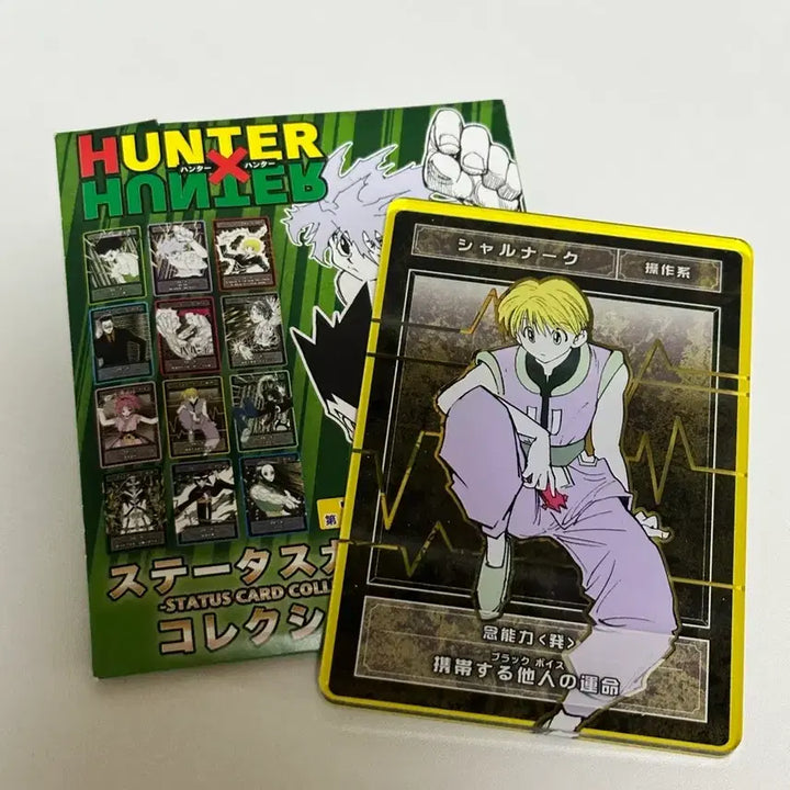 [SOLD OUT] 헌터헌터 샤르나크 스테이터스 카드
