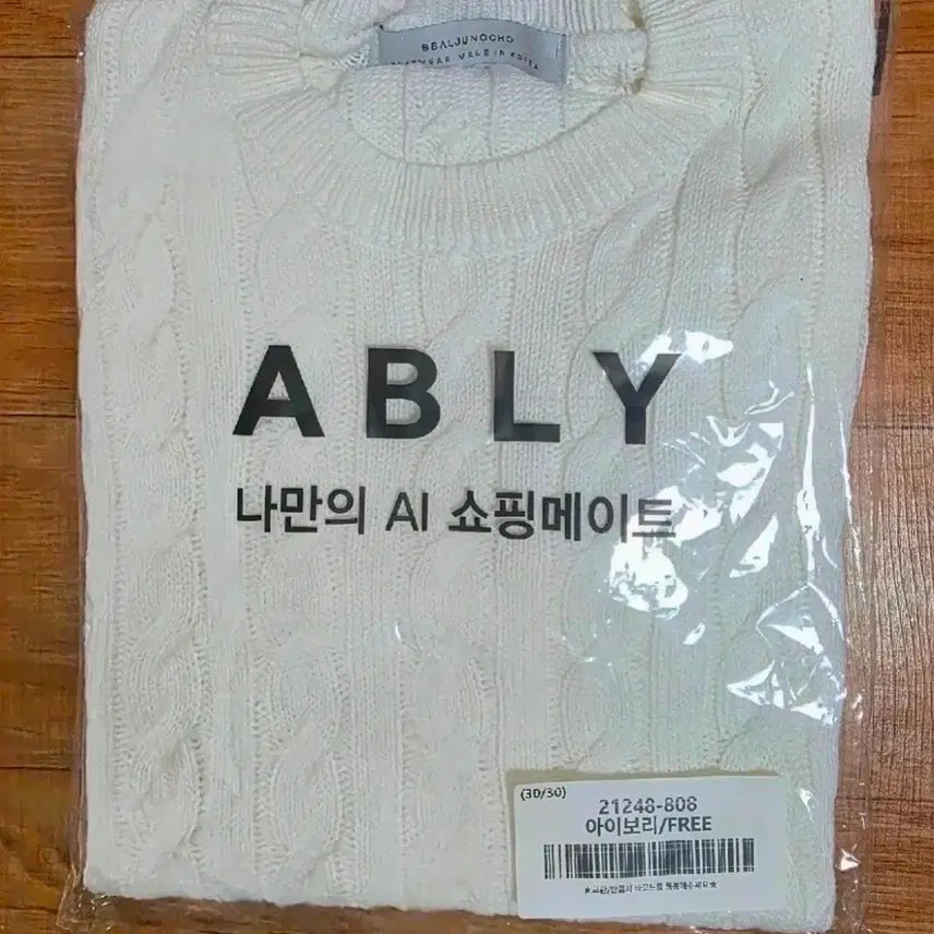 [BUNJANG] Knit Short Sleeve T-Shirt Ivory / 니트 반팔티셔츠
