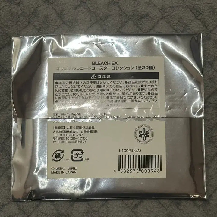 [SOLD OUT] 쿠치키 뱌쿠야 레코드 코스터