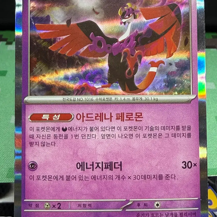 [BUNJANG] Kirochi R Rare Trading Card / 기로치 R 레어 A급 [200원]