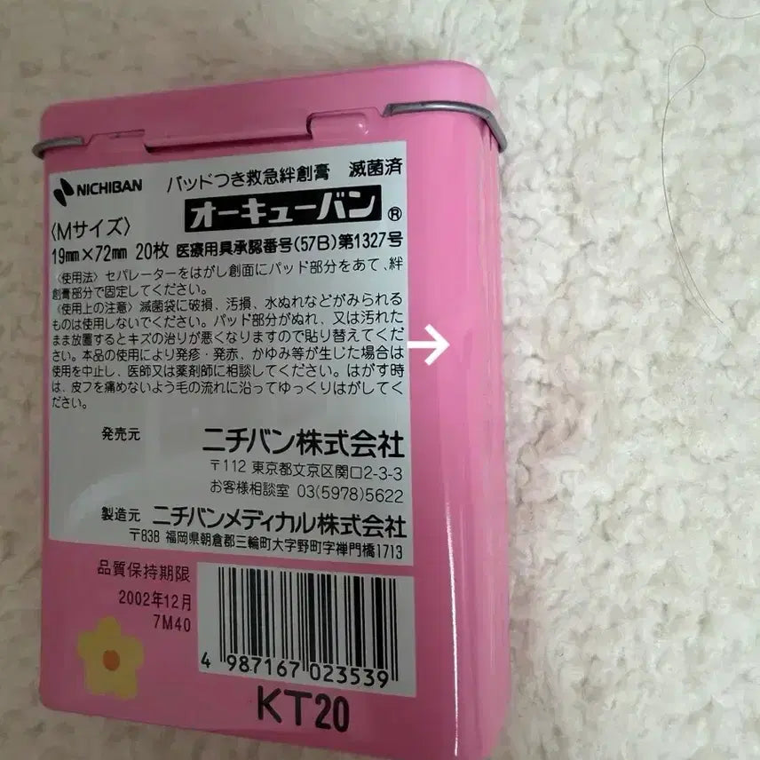[BUNJANG] Sanrio Kitty Nurse Kitty Tin Case / 고전 산리오 키티 고전키티 간호사키티 약통 보관함 소품함 틴케이스