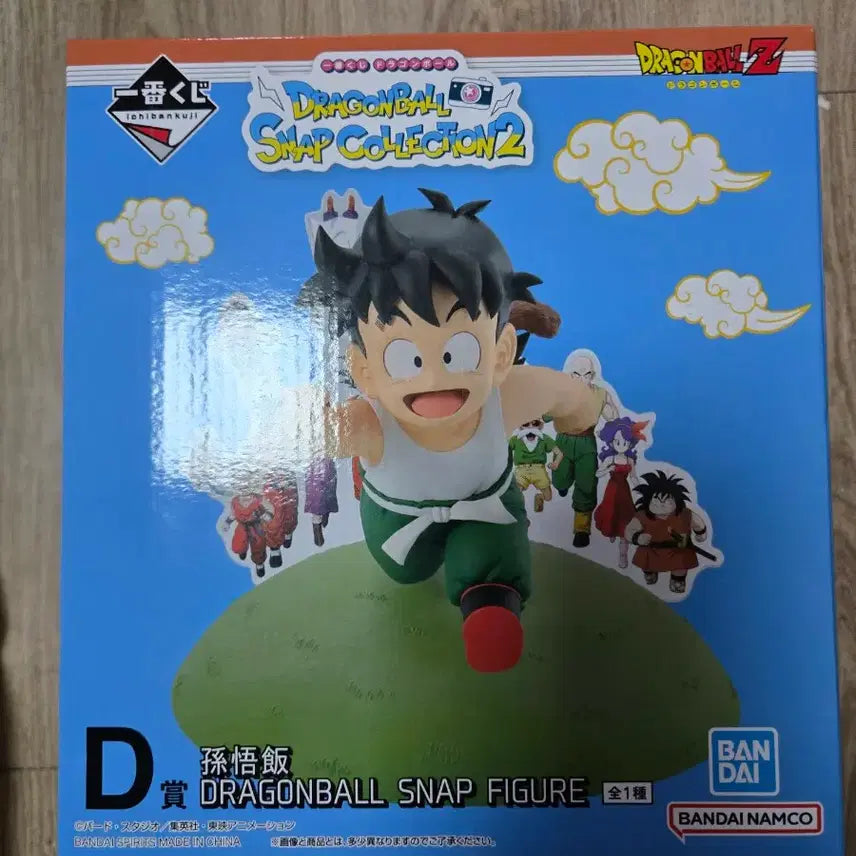 [BUNJANG] Dragon Ball Snap Figure D Prize (Sealed) / 미개봉 드래곤볼 스냅 D상