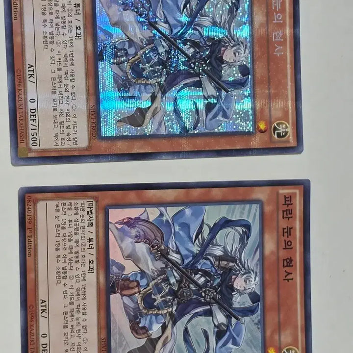 [BUNJANG] Yu-Gi-Oh! Blue-Eyes White Dragon Ultra Rare, Secret Rare Bundle Set / 유희왕 파란 눈의 현사 퍼에 슈레,시크 일괄