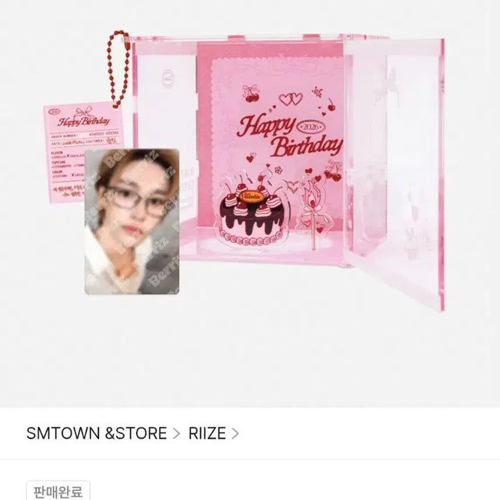 [SOLD OUT] 미개봉 원빈 아크릴 케잌 박스