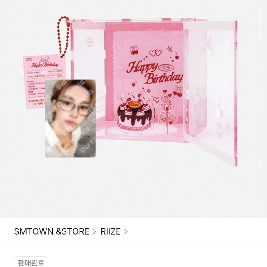 [SOLD OUT] 미개봉 원빈 아크릴 케잌 박스