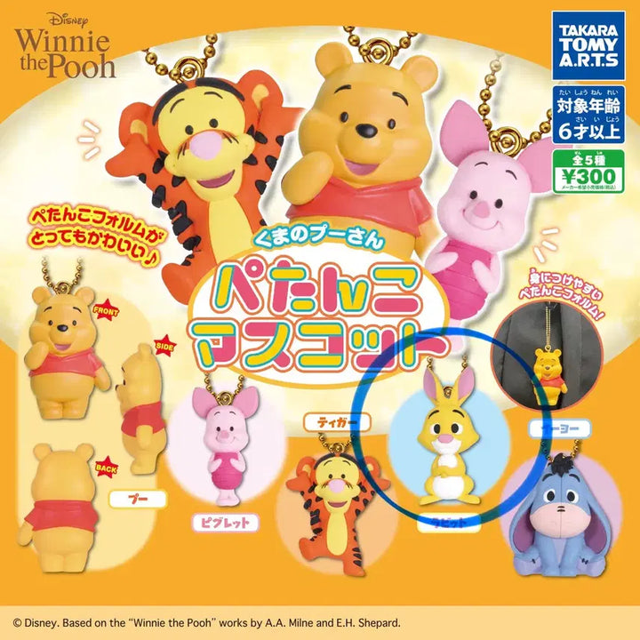 [BUNJANG] Tsum Tsum Pooh Rabbit Keyring / 페탕코마스코트 곰돌이푸 토끼 키링