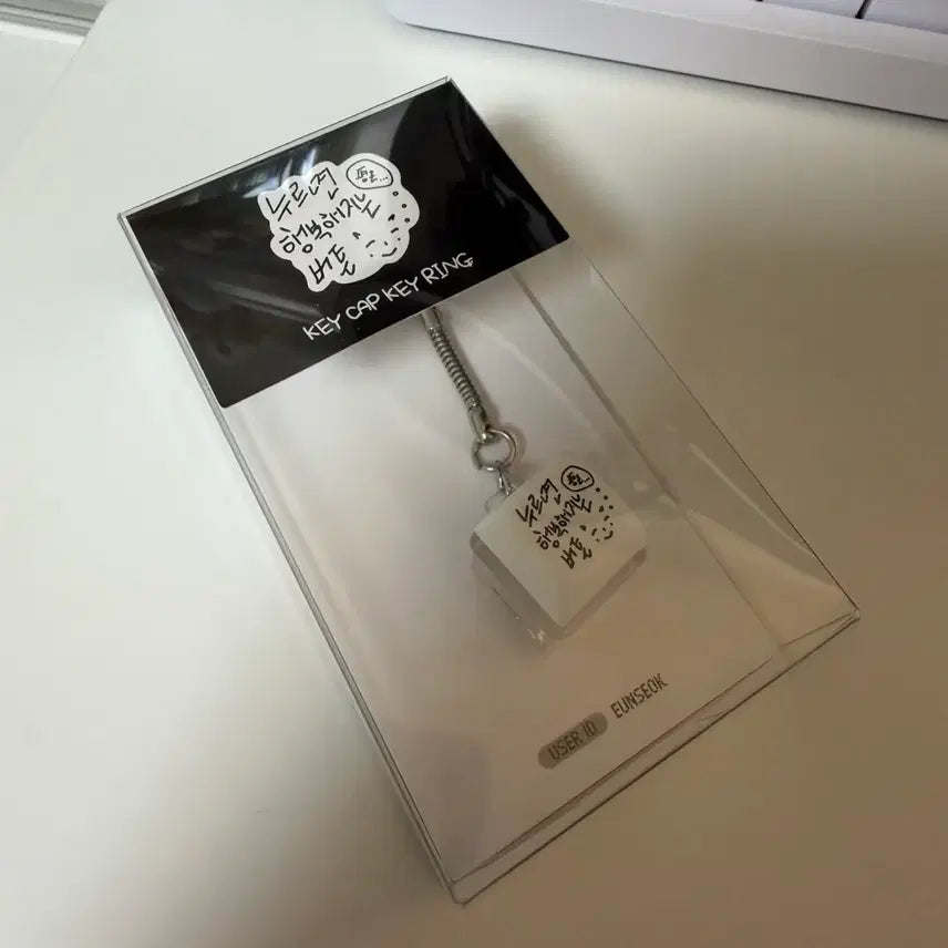 [SOLD OUT] 라이즈 은석 키캡 키링 (미개봉)
