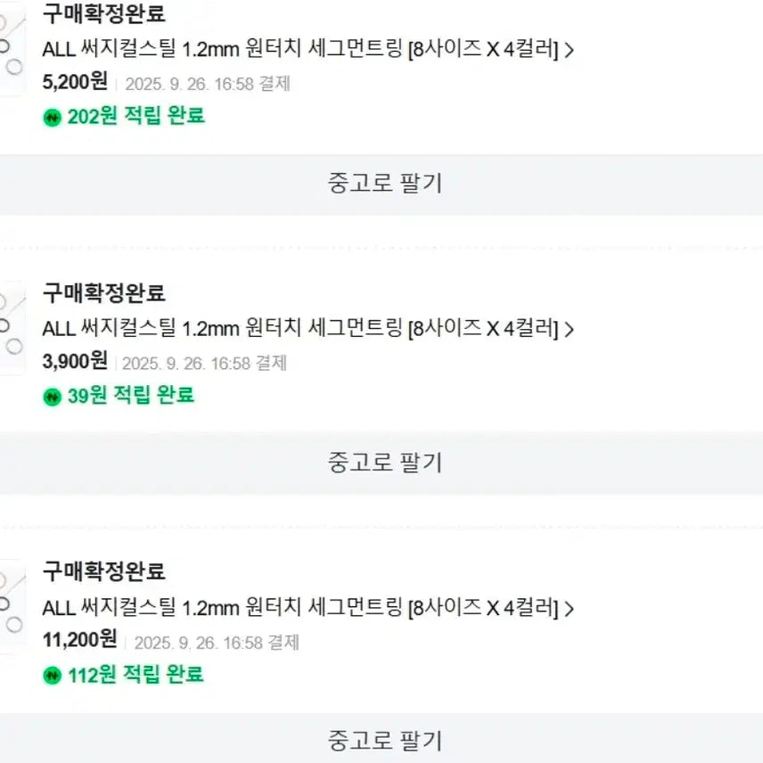 [SOLD OUT] 써지컬스틸 피어싱 1.2mm 원터치 세그먼트링 10mm,12mm