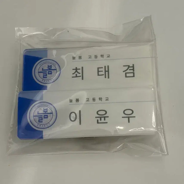 [SOLD OUT] bl 투니크 오메가콤플렉스 오콤 방문 일러스트 포카 워터 글리터 명찰