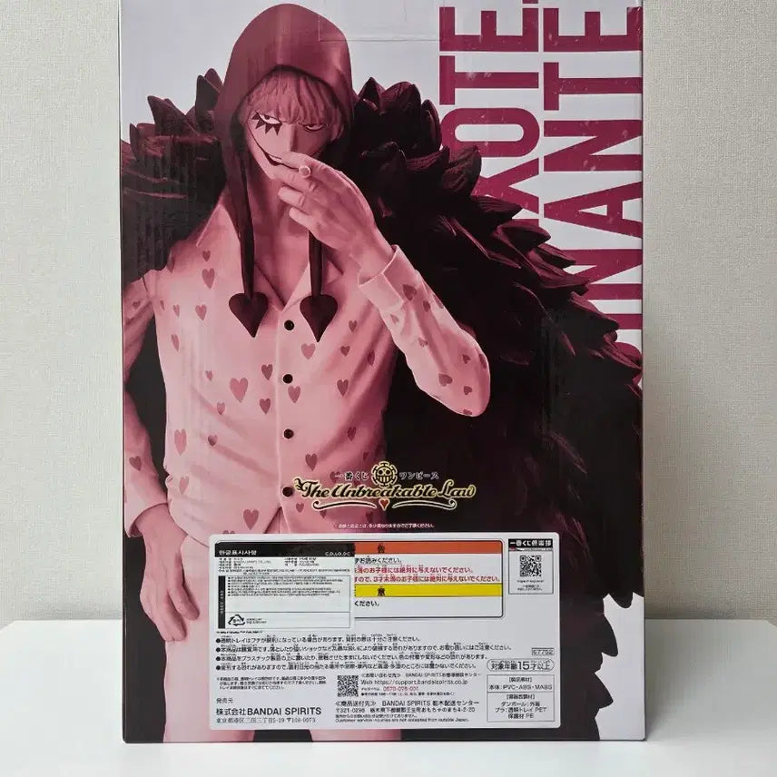 [SOLD OUT] (미개봉) 원피스 제일복권 C상 코라손
