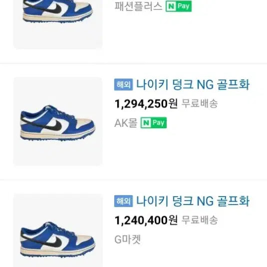 [BUNJANG] Nike NG Golf Shoes Limited Edition Size 260 / 나이키ng 골프화 한정판