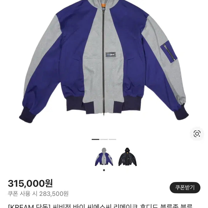 [BUNJANG] Csc Cvision Remake Hooded Blouson / [2] Csc 씨비전 바이 씨에스씨 리메이크 후디드 블루종 블루
