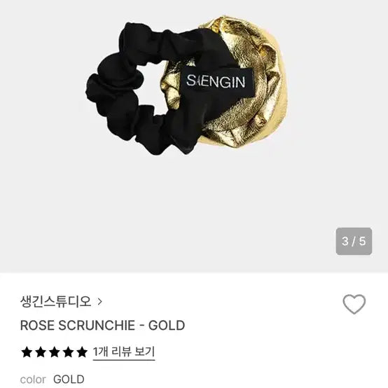 [BUNJANG] Saenggin Studio Gold Rose Scrunchie / 생긴스튜디오 금색 장미 곱창 머리끈