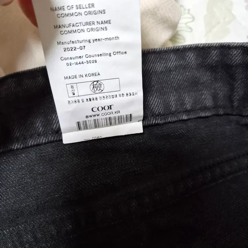 [BUNJANG] Coore Black Washed Wide Denim Pants / 쿠어 블랙 워싱 와이드 데님 팬츠