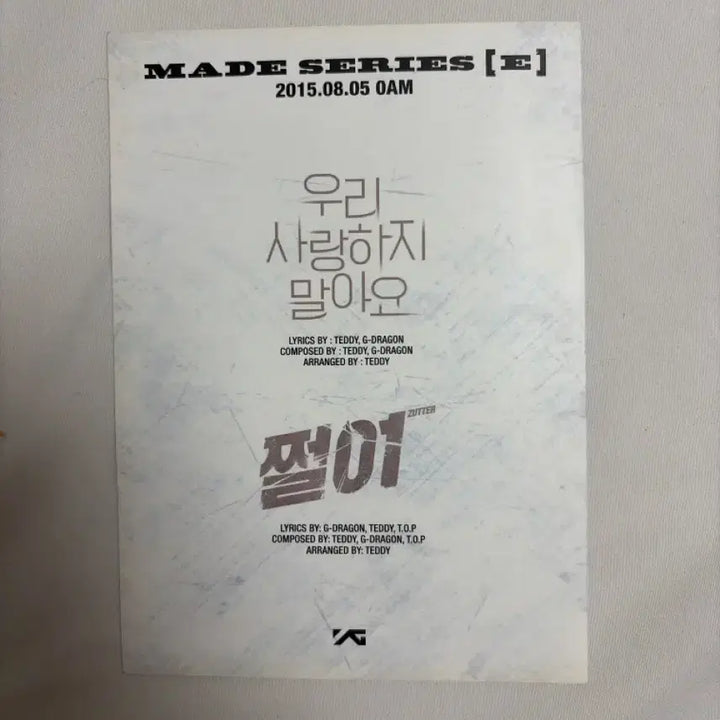 [SOLD OUT] 빅뱅 메이드 E 공방 스티커
