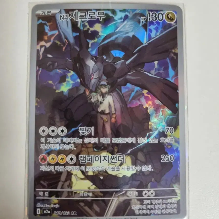 [BUNJANG] Pokemon Card N&
