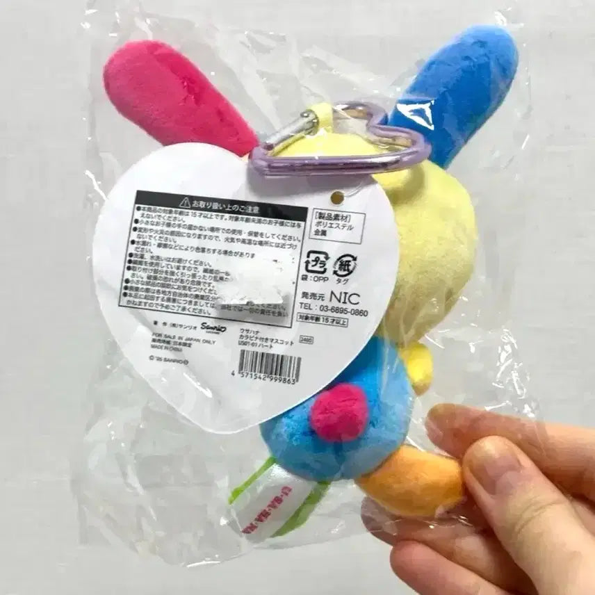 [BUNJANG] Usahana Keyring Plush Doll / 우사하나) 키링 인형