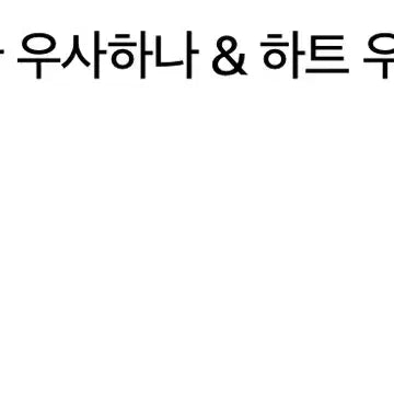 [BUNJANG] Usahana Keyring Plush Doll / 우사하나) 키링 인형