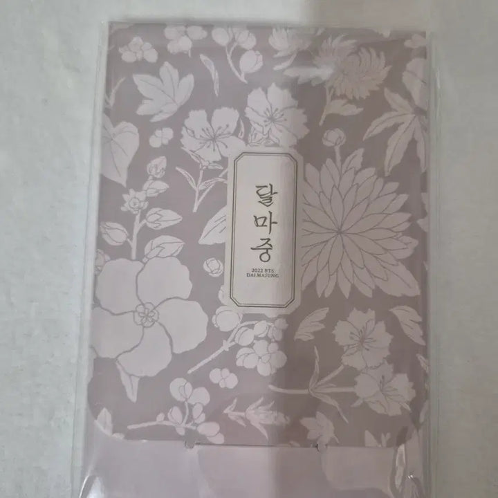 [SOLD OUT] [BUNJANG] BTS Dalmajung 2022 Photocard Set (Sealed) / (미개봉)2022 BTS 달마중 포토카드 세트