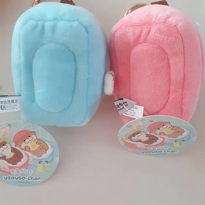 [BUNJANG] Uso Uso Chan Bathing Doll Keychain Set Bundle / 일괄가격)목욕 우소우소짱 인형 키링 세트 새상품