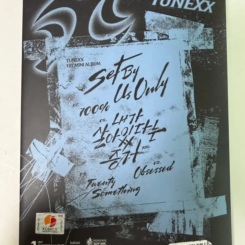 [SOLD OUT] 튜넥스 싸인앨범