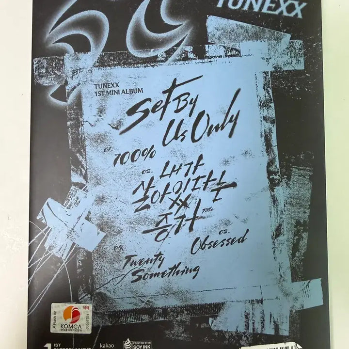 [SOLD OUT] 튜넥스 싸인앨범
