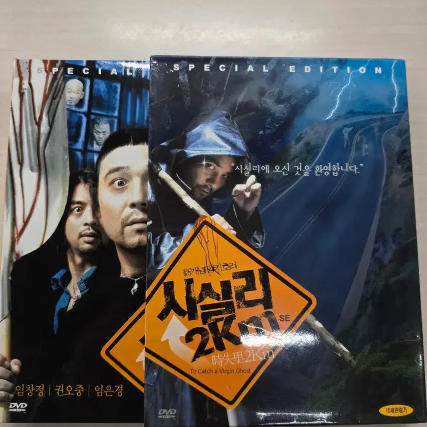 [BUNJANG] To Catch A Virgin Ghost DVD / [DVD] 코미디공포한국영화 "시실리2km" 판매합니다.