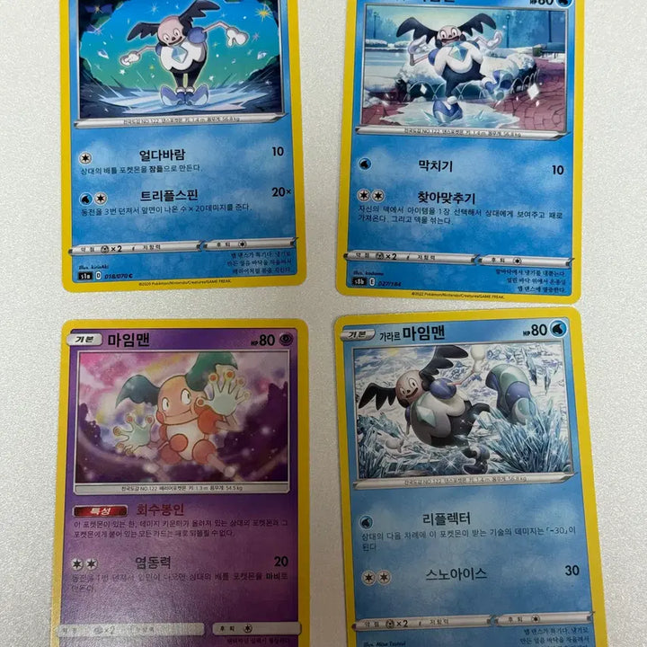 [BUNJANG] Mime Jr. Pokémon Cards / 포켓몬카드 마임맨 판매 2