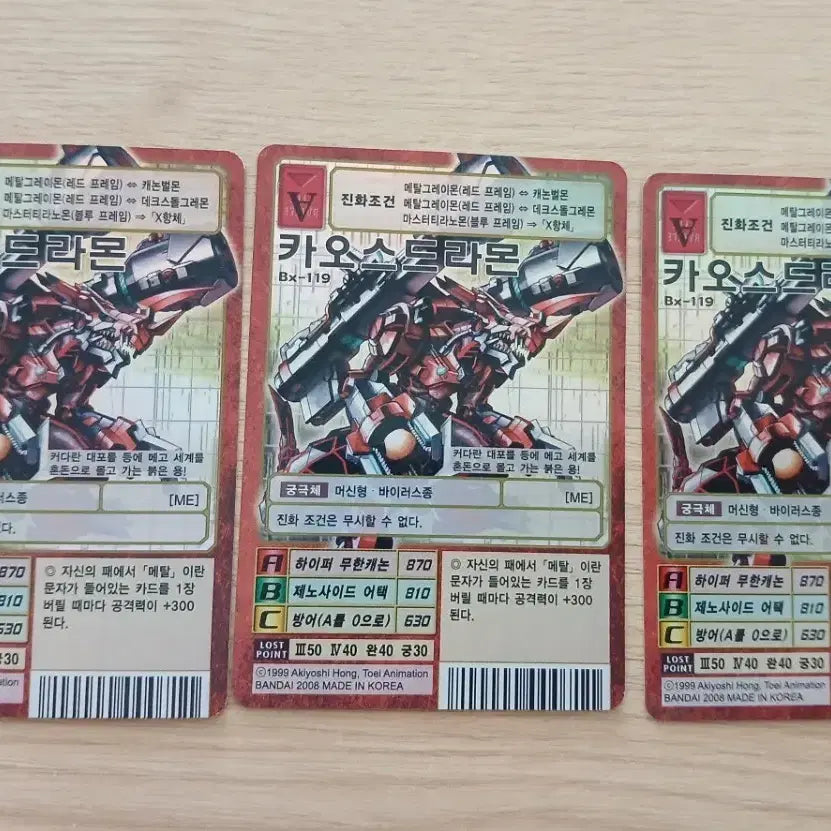 [BUNJANG] Digimon Card Chaosdramon / 디지몬카드 카오스드라몬