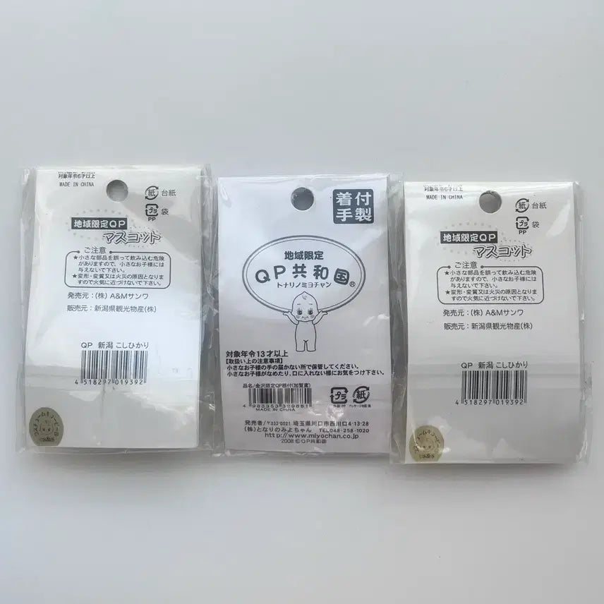[SOLD OUT] [일본정품] 고전 큐피 스트랩 키링 지역한정