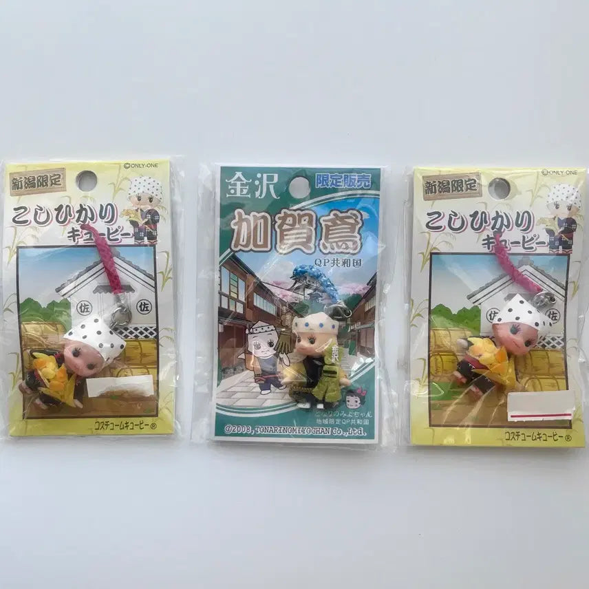[SOLD OUT] [일본정품] 고전 큐피 스트랩 키링 지역한정