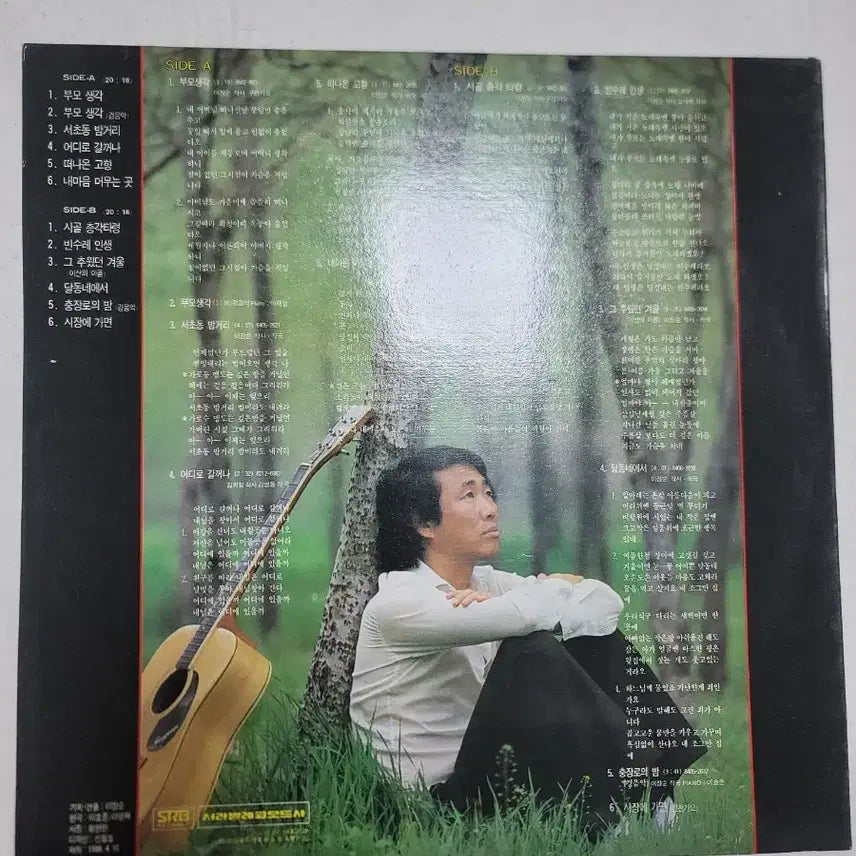 [SOLD OUT] 이장순 LP 부모 생각 (1세대 통기타 가수) 12년 별세