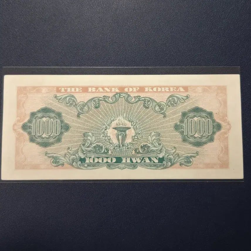 [BUNJANG] 1961 Sejong Cheonhwan Banknote (Uncirculated, Rare) / 귀한 1961년 4294 세종천환 준미사용 희귀지폐수집용