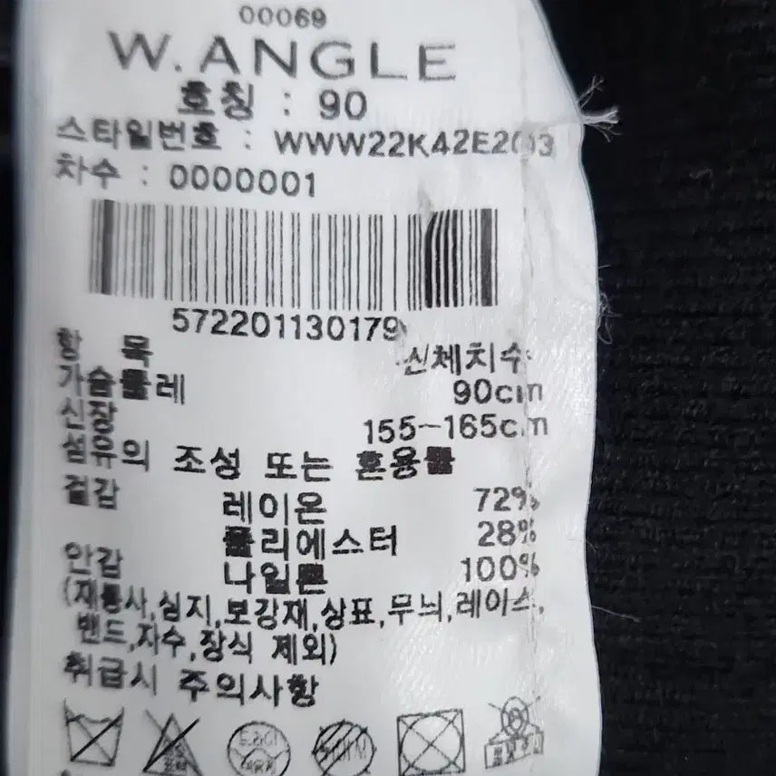 [SOLD OUT] [와이드앵글] 90 55 여 아가일패턴 니트