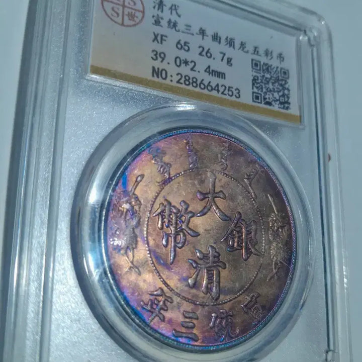 [BUNJANG] Chinese Coin / 중국 주화