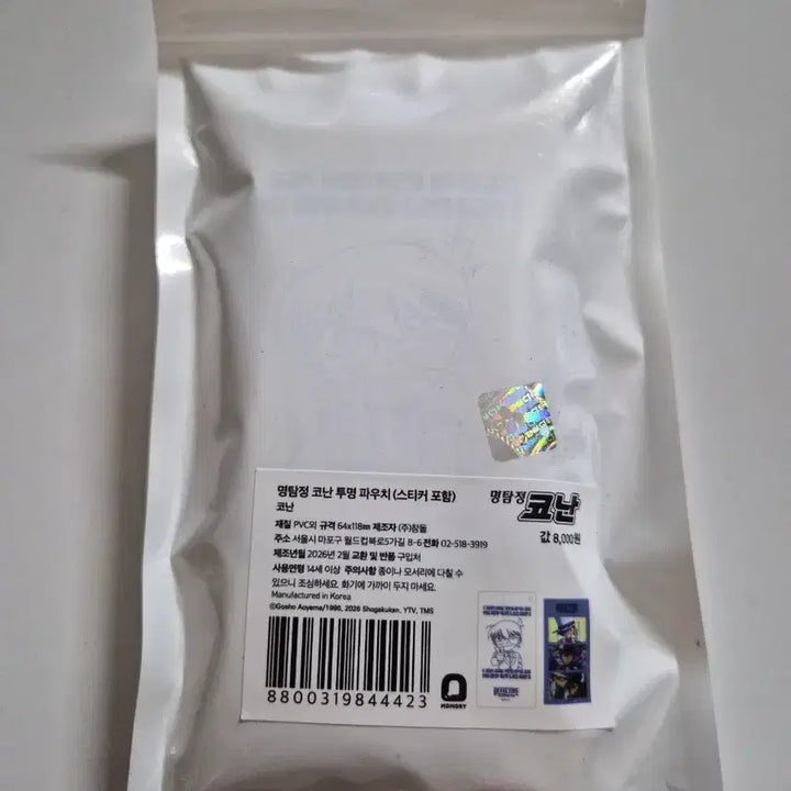 [BUNJANG] Detective Conan The Hyundai Pop-up Transparent Pouch / 코난더현대 팝업 투명파우치