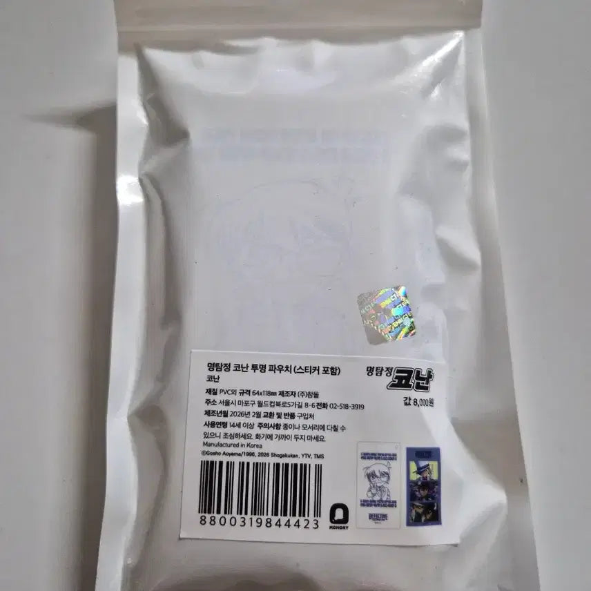 [BUNJANG] Detective Conan The Hyundai Pop-up Transparent Pouch / 코난더현대 팝업 투명파우치