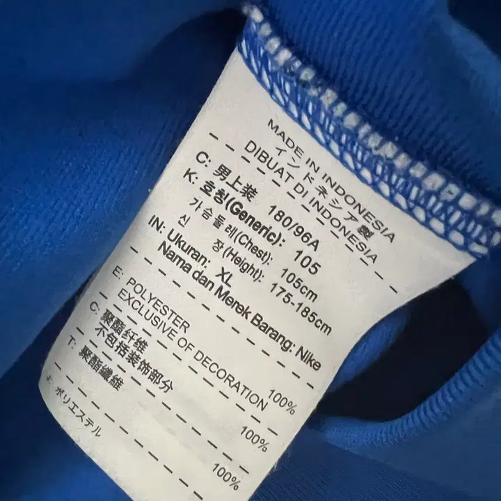 [BUNJANG] Nike Blue Jersey Track Top XL / 나이키 블루 져지 트랙탑 xl