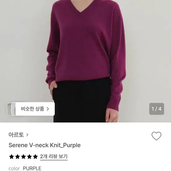 [BUNJANG] Arto Knit / 아르토 니트 판매