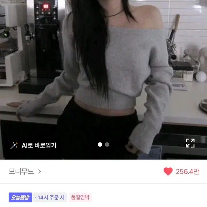 [BUNJANG] Modi Mood Off-Shoulder Wool Knit Sweater / 모디무드 오프숄더 울니트