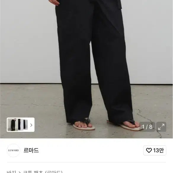 [BUNJANG] Lemard Belted Curved Pants Black (Size L) / 르마드 벨티드 커브드 팬츠 블랙 2 Size (L)